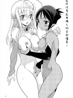 (コミティア140) [T-NORTH (松本ミトヒ。)] TSエルフ姫の子作りクエスト [瑞树汉化组]_25