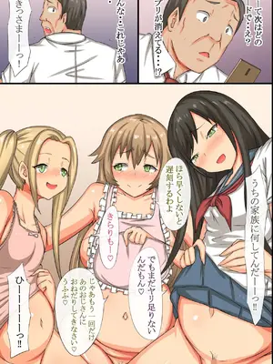 [MC (ロゼ)] 洗脳アプリで相手の意思を完全無視して好き放題セックスしまくってみた_41