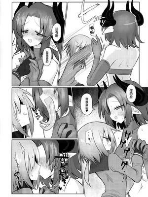(C97) [遮断活動 (給水係)] 女淫魔だし戦闘娘のお嫁さん貰いに来ました [中国翻訳]_05
