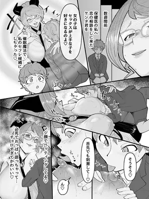 [おいでませビックハウス] キミはお姉さんモノ_17