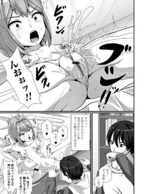 [アンソロジー] 催ぷにっ！ 5限目_095