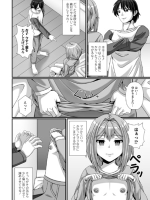 [アンソロジー] 催ぷにっ！ 5限目_090