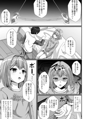 [アンソロジー] 催ぷにっ！ 5限目_089