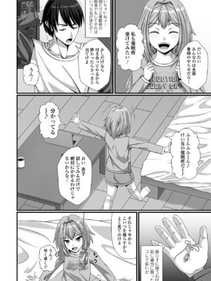 [アンソロジー] 催ぷにっ！ 5限目_088