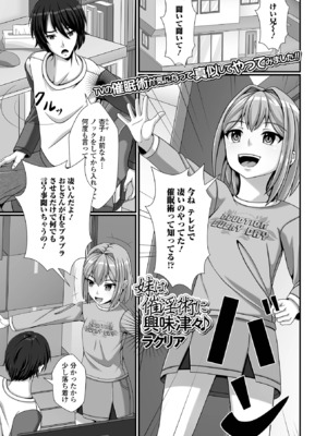 [アンソロジー] 催ぷにっ！ 5限目_087