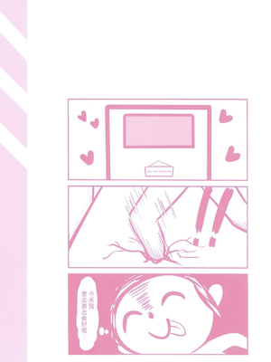 (C105) [ミルクセーキ工房 (ミルクセーキ)] 先生の抜き打ち訪問 (ブルーアーカイブ)｜突击来访突击来访 [白杨汉化组]_02