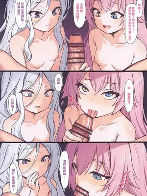 (C105) [ミルクセーキ工房 (ミルクセーキ)] 先生の抜き打ち訪問 (ブルーアーカイブ)｜突击来访突击来访 [白杨汉化组]_07