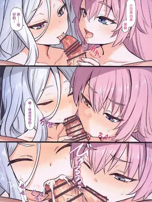 (C105) [ミルクセーキ工房 (ミルクセーキ)] 先生の抜き打ち訪問 (ブルーアーカイブ)｜突击来访突击来访 [白杨汉化组]_08