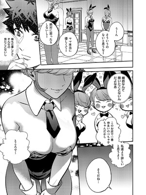 コミック エグゼ 55 [DL版]_672