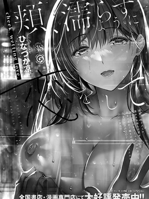 コミック エグゼ 55 [DL版]_066