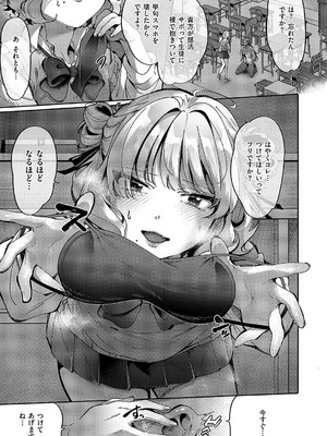 コミック エグゼ 55 [DL版]_622