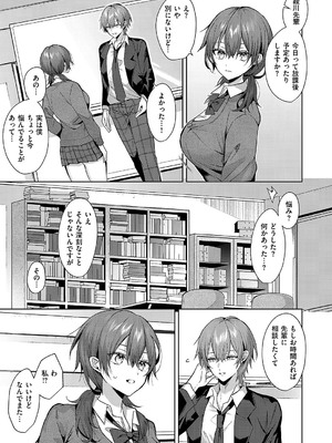 コミック エグゼ 55 [DL版]_300