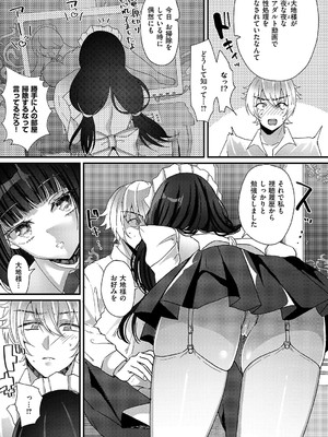 コミック エグゼ 55 [DL版]_530