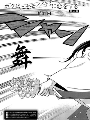 コミック エグゼ 55 [DL版]_726