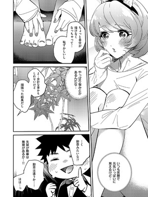 コミック エグゼ 55 [DL版]_677