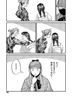 コミック エグゼ 55 [DL版]_766