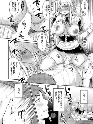 コミック エグゼ 55 [DL版]_493