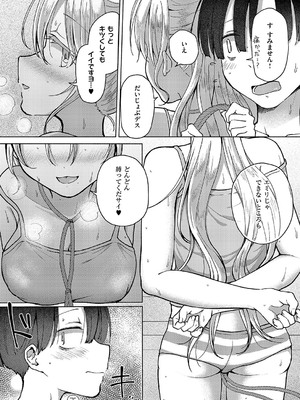 コミック エグゼ 55 [DL版]_422