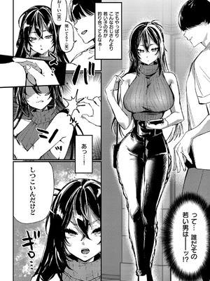 コミック エグゼ 55 [DL版]_349