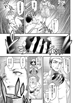 コミック エグゼ 55 [DL版]_156