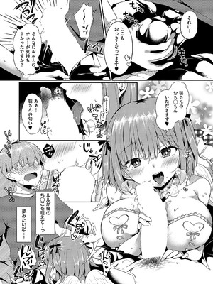 コミック エグゼ 55 [DL版]_173