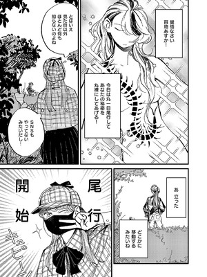 コミック エグゼ 55 [DL版]_758