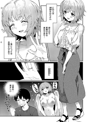 コミック エグゼ 55 [DL版]_270