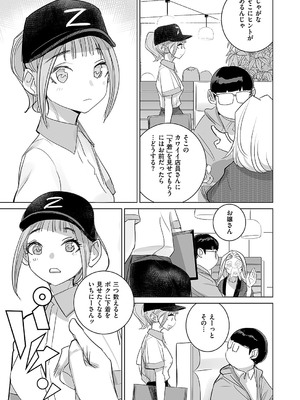 コミック エグゼ 55 [DL版]_776