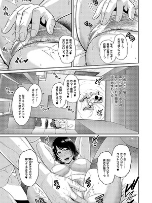 コミック エグゼ 55 [DL版]_454