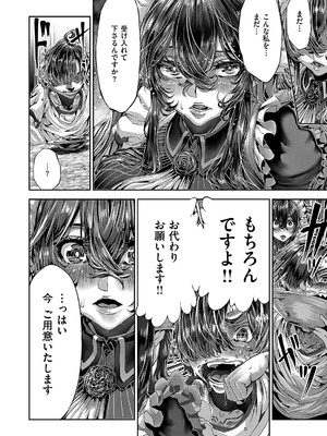 コミック エグゼ 55 [DL版]_709