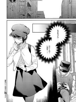 コミック エグゼ 55 [DL版]_685