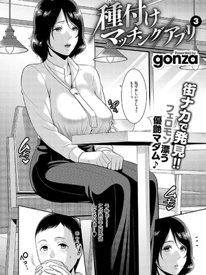 コミック エグゼ 55 [DL版]_445