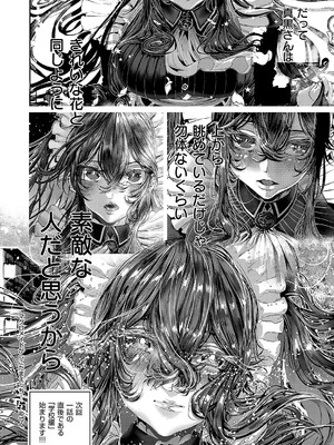 コミック エグゼ 55 [DL版]_721