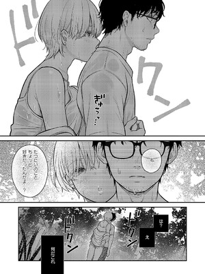 コミック エグゼ 55 [DL版]_240