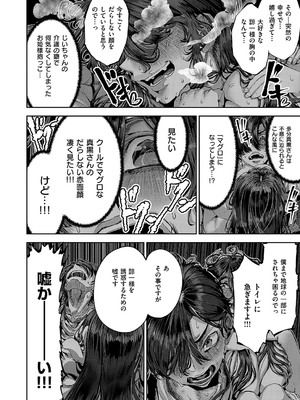 コミック エグゼ 55 [DL版]_717