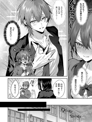 コミック エグゼ 55 [DL版]_299