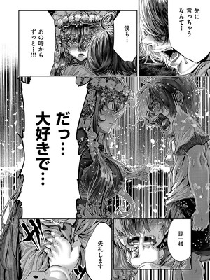 コミック エグゼ 55 [DL版]_693