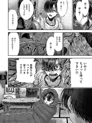 コミック エグゼ 55 [DL版]_711