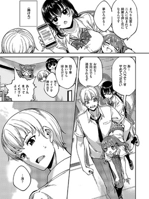 コミック エグゼ 55 [DL版]_648