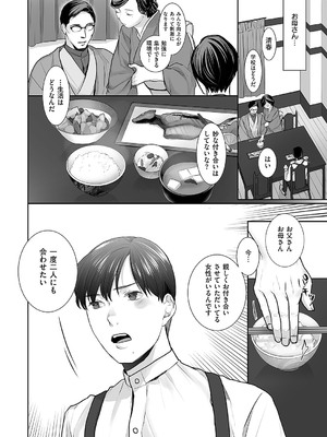 コミック エグゼ 55 [DL版]_201