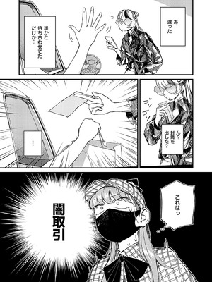 コミック エグゼ 55 [DL版]_760