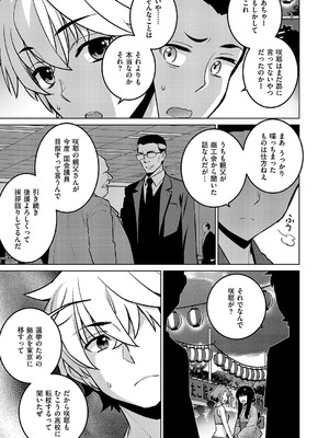 コミック エグゼ 55 [DL版]_734