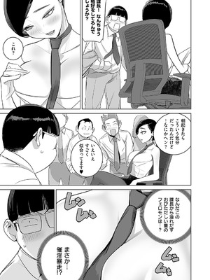 コミック エグゼ 55 [DL版]_782