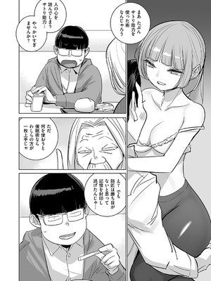 コミック エグゼ 55 [DL版]_773