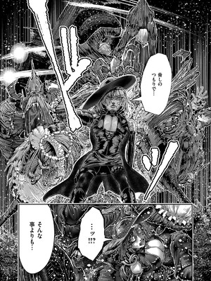 コミック エグゼ 55 [DL版]_699