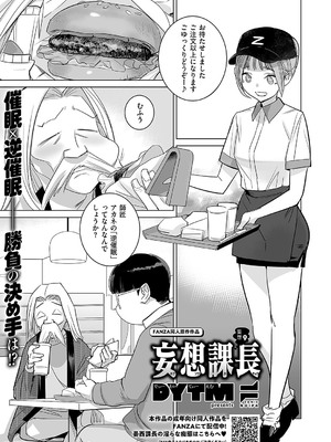 コミック エグゼ 55 [DL版]_772