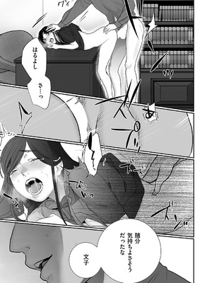 コミック エグゼ 55 [DL版]_216