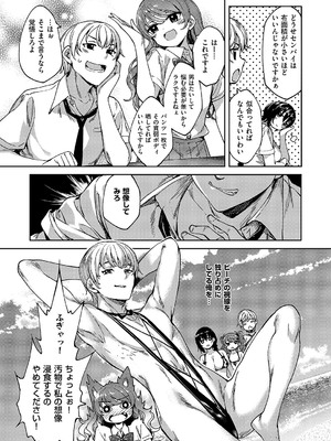 コミック エグゼ 55 [DL版]_656