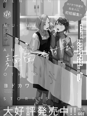 コミック エグゼ 55 [DL版]_687