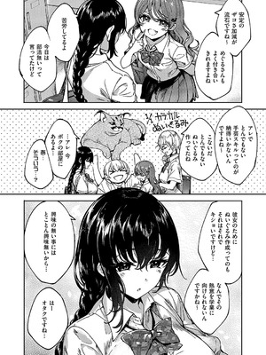 コミック エグゼ 55 [DL版]_643